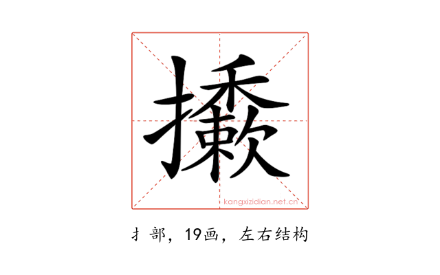 𢹀