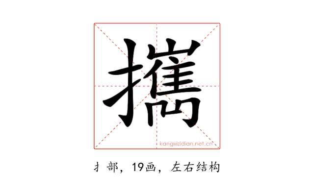 𢹂
