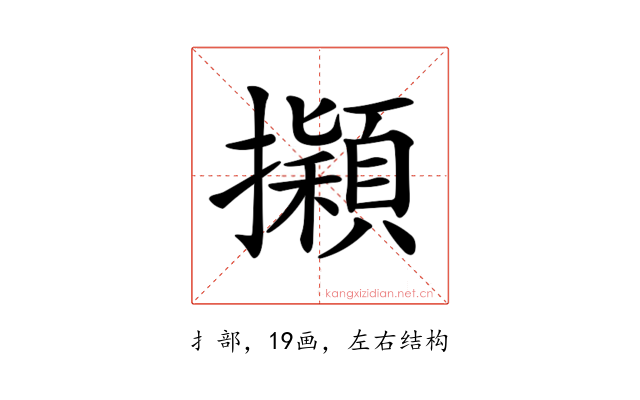 𢹃
