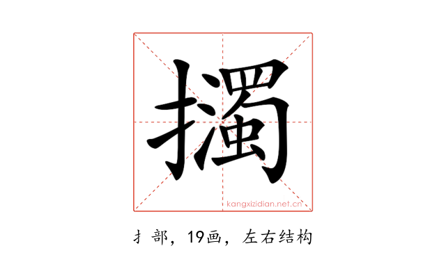 𢹅