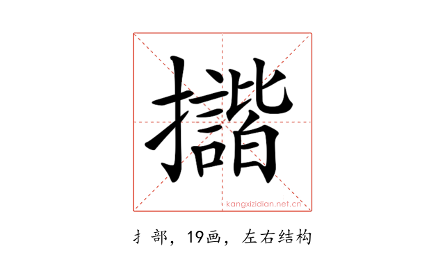 𢹆