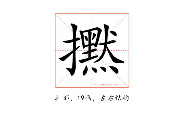 𢹇