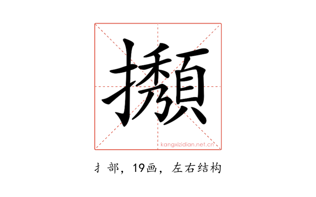 𢹉