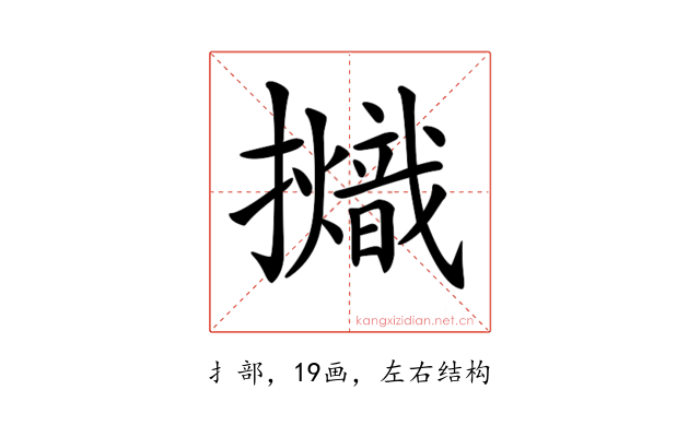 𢹊