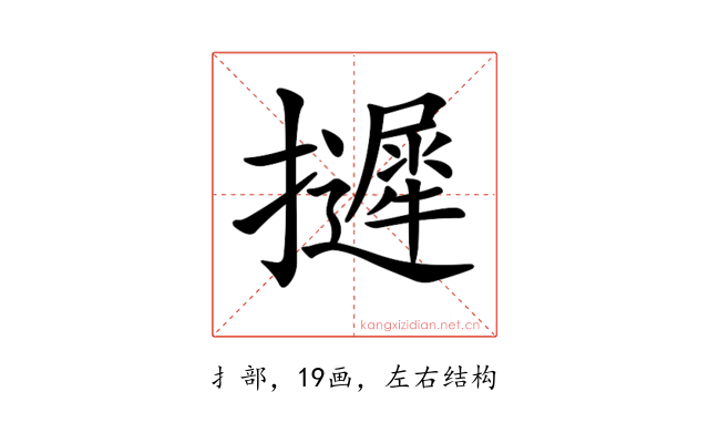 𢹌