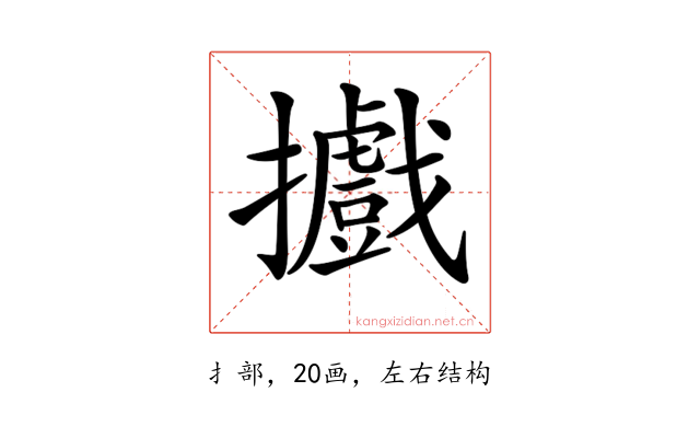 𢹍