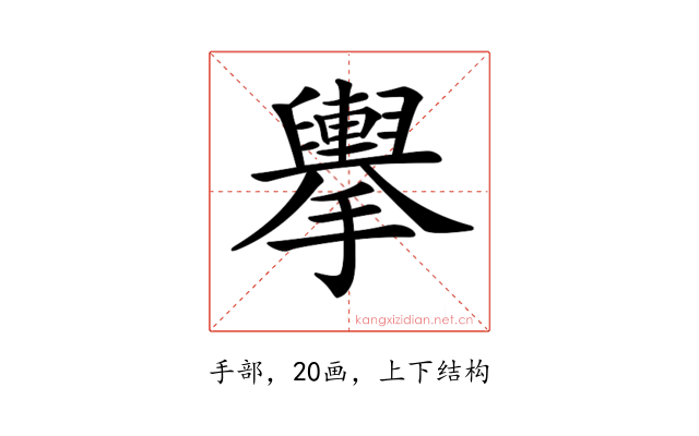 𢹏