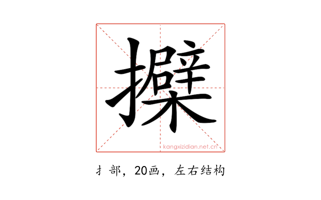 𢹐
