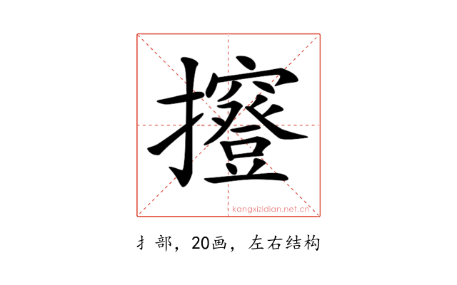 𢹑