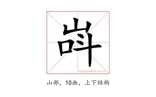 㟕