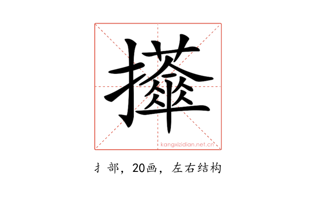 𢹕
