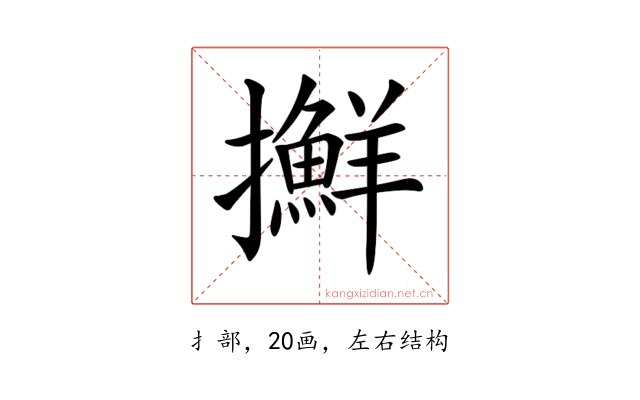 𢹛