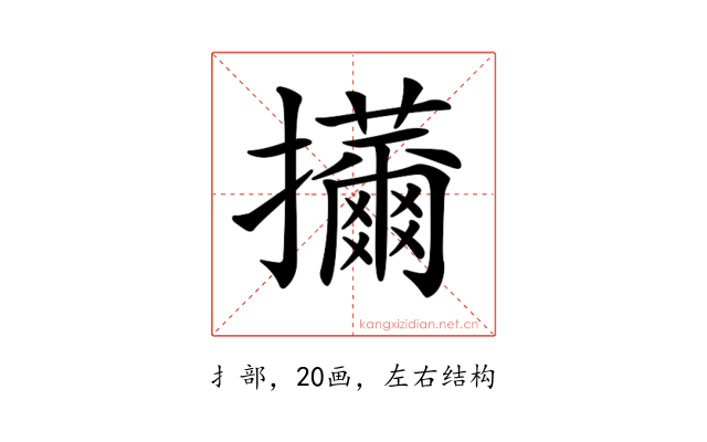 𢹜