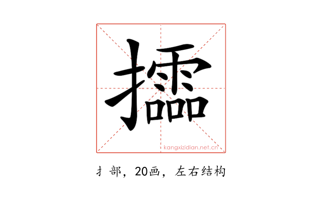 𢹝