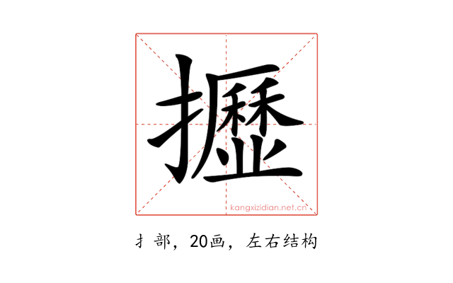 𢹠