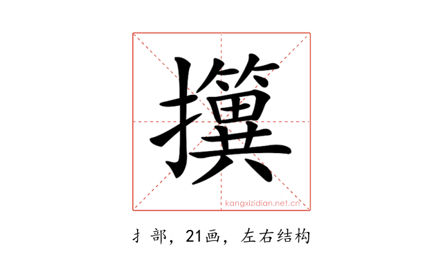 𢹢