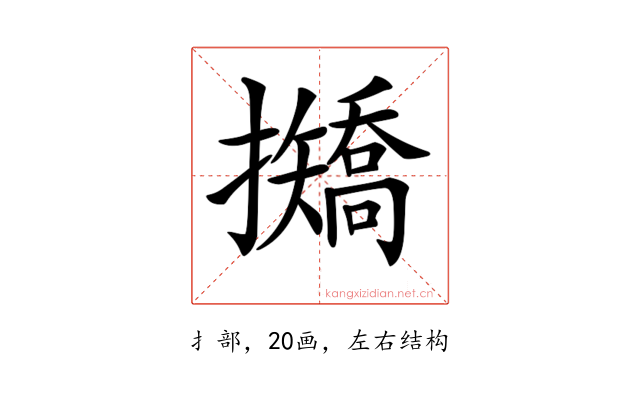 𢹣