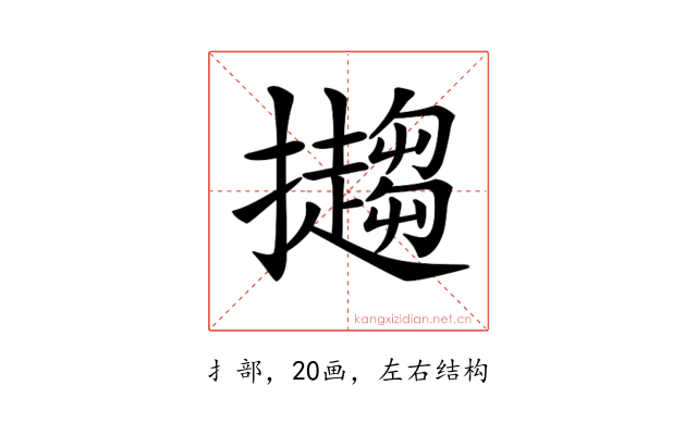 𢹤