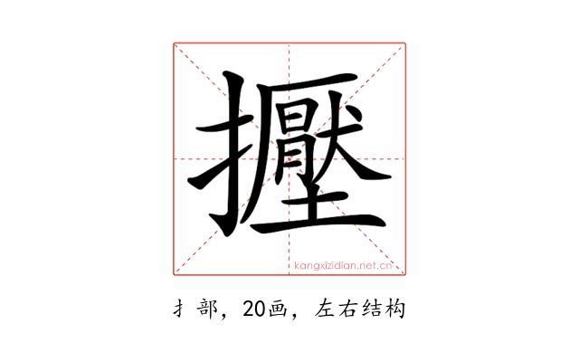 𢹥
