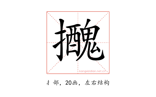 𢹧