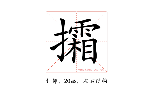 𢹩