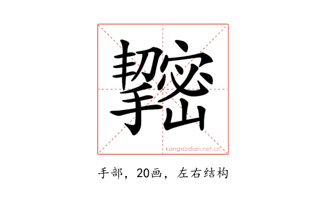 𢹫