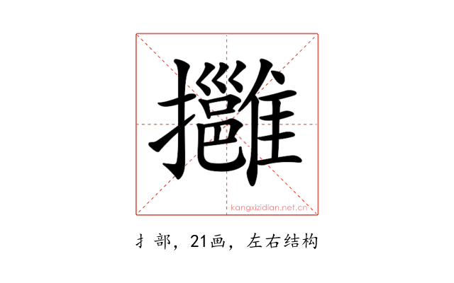 𢹬