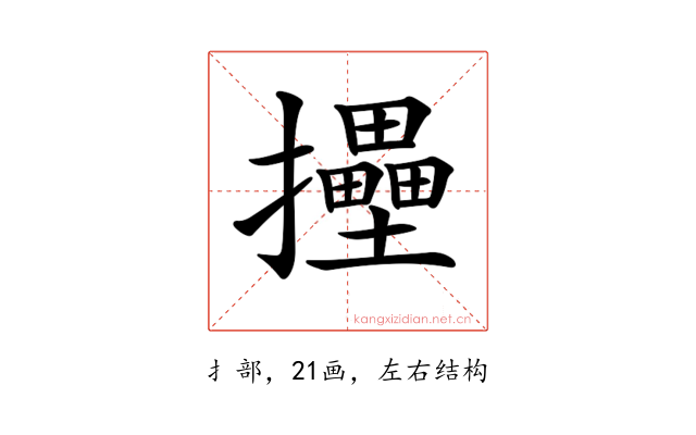 𢹮