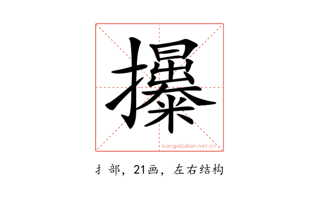 𢹯