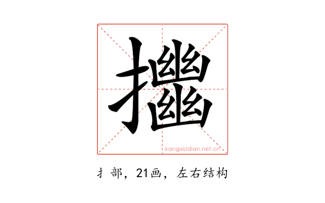 𢹴