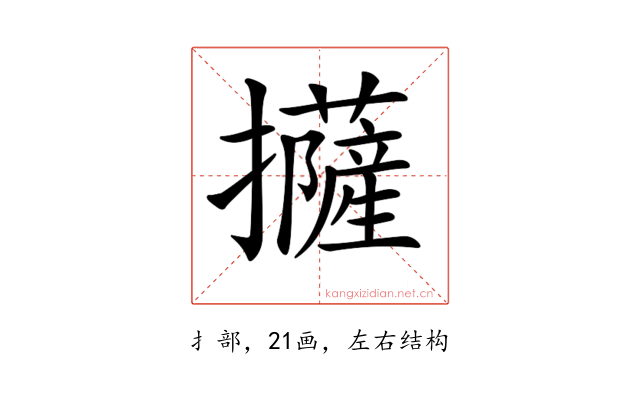 𢹵