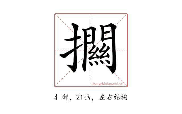 𢹶