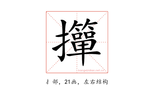 𢹺