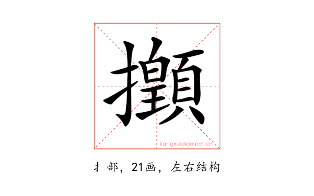 𢹻