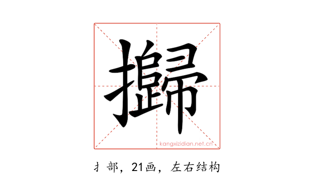 𢹾