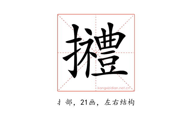 𢹿