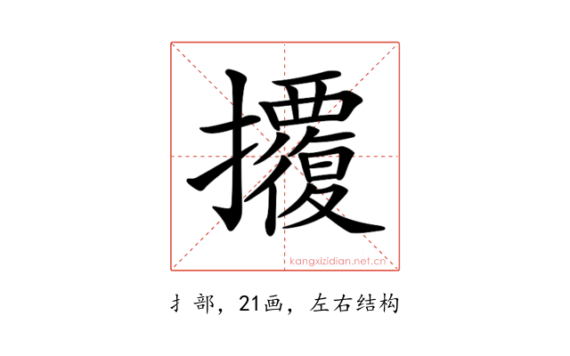 𢺁