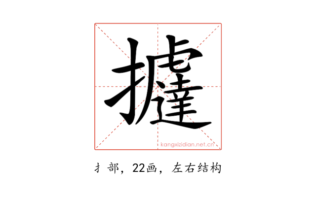𢺂