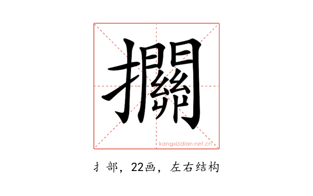 𢺄