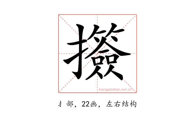 𢺅