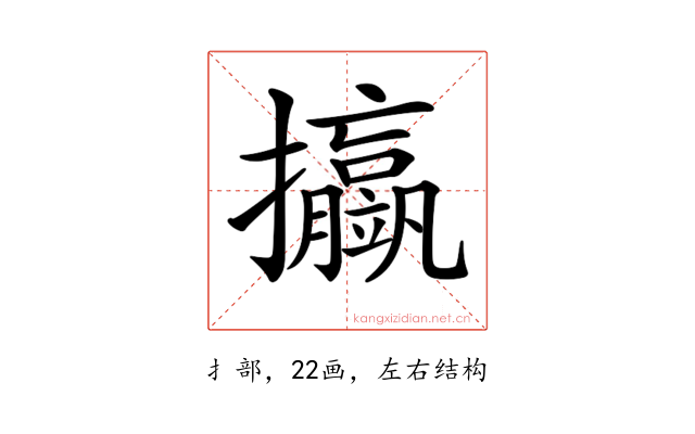 𢺆