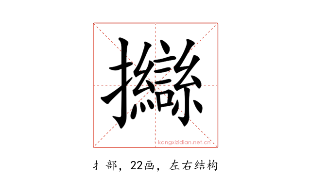 𢺈