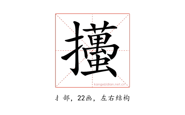 𢺉