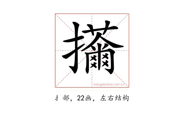 𢺊