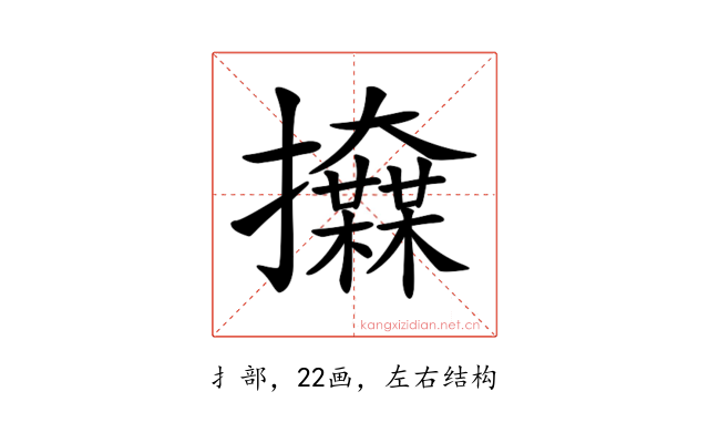𢺌