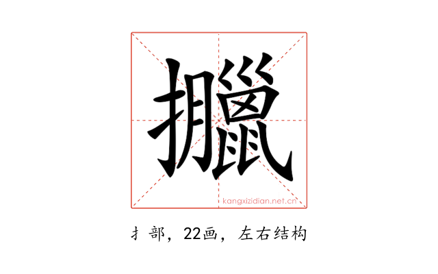 𢺎