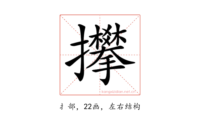 𢺏