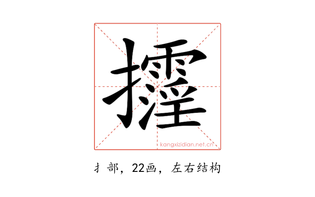 𢺓
