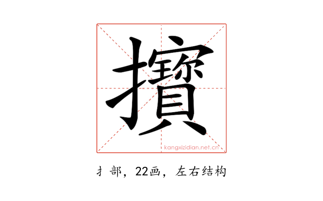 𢺔