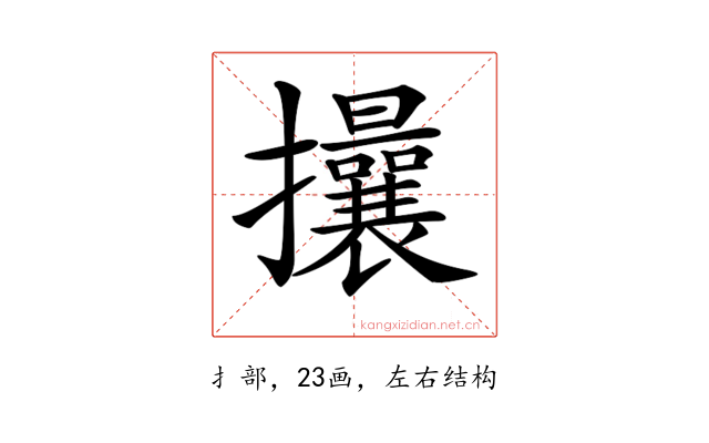 𢺖